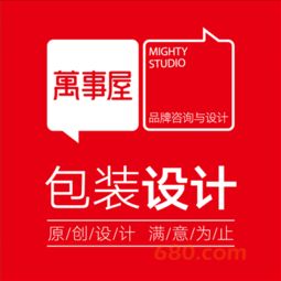 萬事屋 以品牌咨詢與設(shè)計驅(qū)動商業(yè)價值